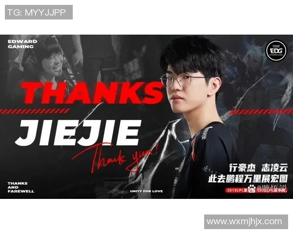 EDG战队的荣耀之路：从崛起到巅峰的英雄联盟传奇