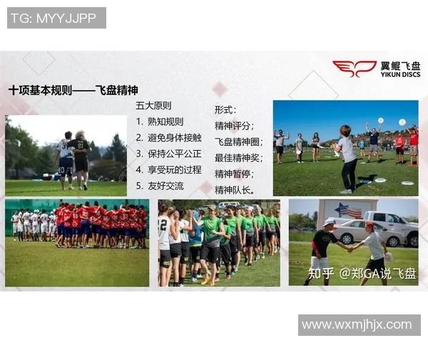 深圳飞盘队的崛起与发展探索：力量与团队精神的完美结合