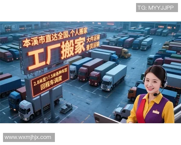 智能快递搬家服务全面升级，便捷高效帮您轻松解决搬家烦恼