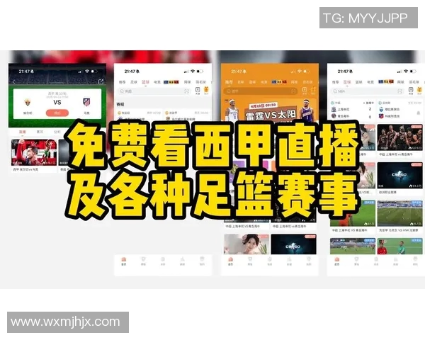 西甲联赛CCTV直播屋及其观看方式介绍