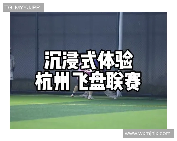 重庆飞盘队的节奏解析与战术创新探讨