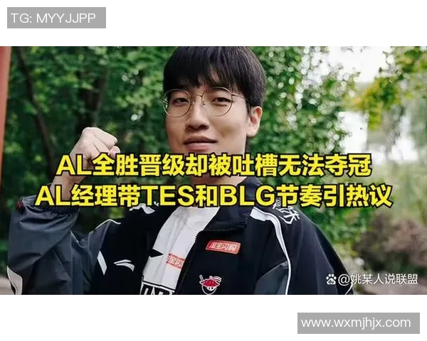 TES战队节奏引发热议玩家对战术选择的不同看法与分析